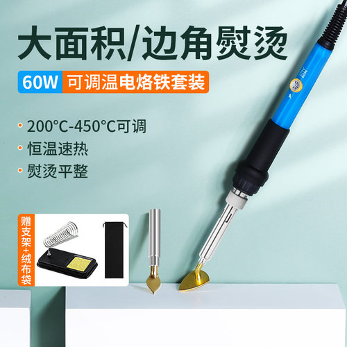 电烙铁熨斗娃衣手工可调恒温字画熨斗迷你可携式电烙笔数显小熨斗