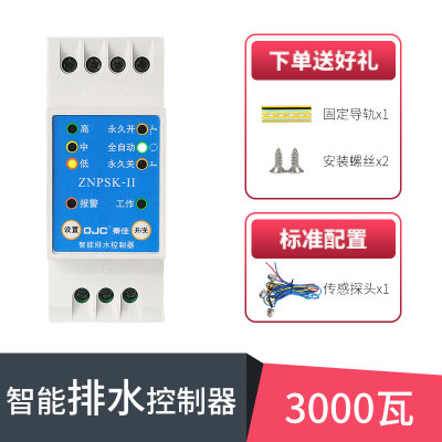 水泵污水池排水型水位开关自动控制器水满抽水低位停机不锈钢探头