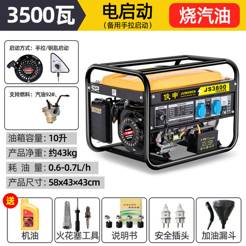 汽油发电机220V家用静音小型单三相380伏5KW3/6/8/10千瓦柴油户外