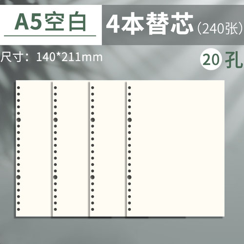活页本替芯A5网格20孔B5可拆卸26孔笔记本A4小方格固定夹纸内页扣