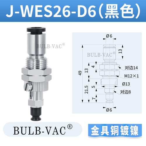 怡合达机械手精密配件J-WES26-D2/D50真空吸盘J-WES27-D3/D50金具