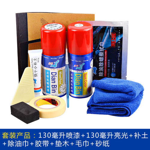 汽车轮毂铝合金银色钢圈翻新修补油漆点涂补漆笔套装划痕修复喷漆