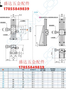 CYLZ25 CYLZ40-50 70 100 150 超长行程燕尾槽型Z轴滑台 上隆滑台