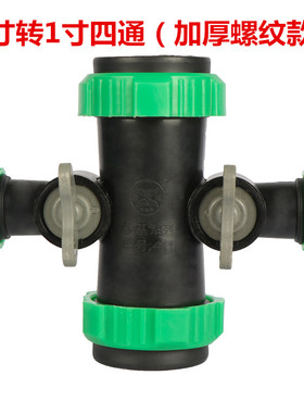 2寸50mm滴管带水管接头等径变径直通三通四通微喷带配套管接配件