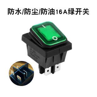 大功率防水开关按钮 船型翘板防油防尘按钮按压式家用电源开关