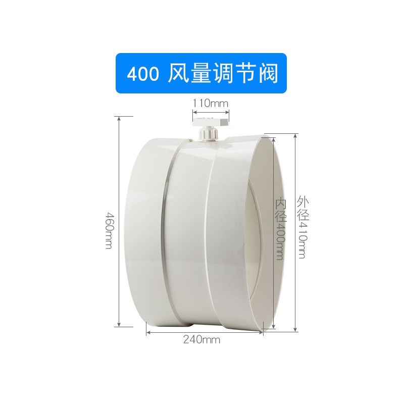 PVC管道风量调节阀风管蝶阀手动风阀圆形开关球阀门75110/W160/20