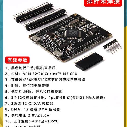 芯世纪stm32f405rgt6stm32f405开发板最小系统板单片机学习板