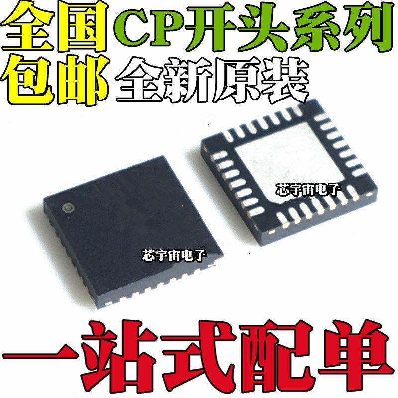 CP2102-GMR 2110 2112 2104 2105 2103-GM F01 F02 F03 QFN28/24