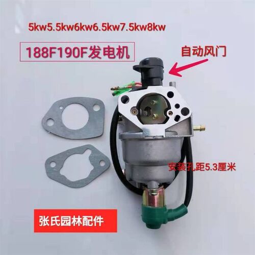 188F190/5KW千瓦手动自动化油器6.5-8KW汽油发电机化油器动力通用