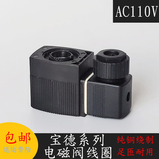 220V 6213内孔12MM高度42MM 24V 6014 宝德空压机电磁阀线圈6013