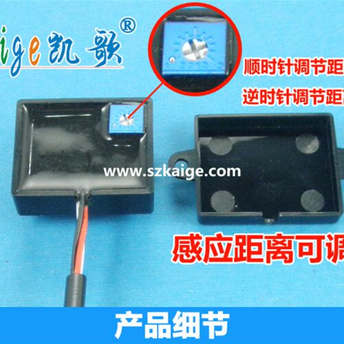人体红外感应器 ATM自助终端机感应开关人脸识别机传感器主动式