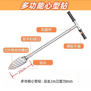 多功能心型取土钻 取土器  304不锈钢 土钻 可拆钻头土壤取样器