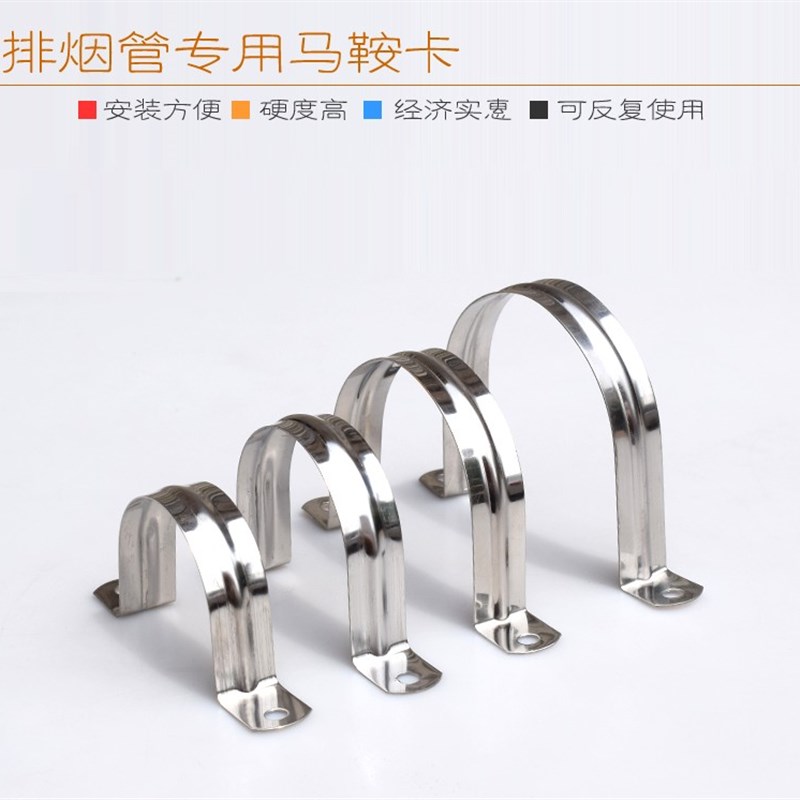 加厚304不锈钢马鞍管卡 线管水管热水器排烟管骑马卡 U型固定管卡