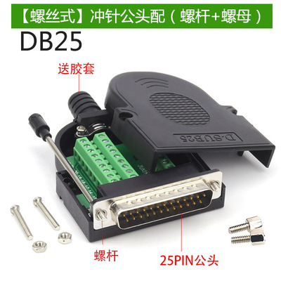 DB9 DB15 DB25针DB26 37 PIN VGA公母头 免焊 接头COM串口9针插件
