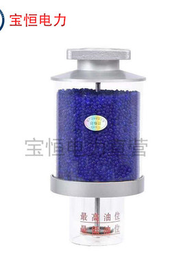 变压器吸湿器呼吸器硅胶罐干燥罐XSII型蓝色硅胶双呼吸型顺丰包邮