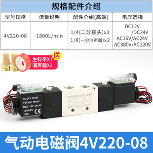山耐斯气动电磁阀二位五通控制换向阀气动电磁控制阀4v210 08线圈