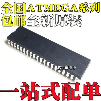 ATMEGA16A-PU 16L-8PU ATMEGA32-16PU 32A 32L ATMEGA162 V DIP40