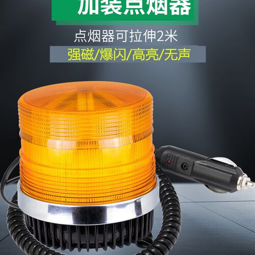 LTD-5111磁吸工程车警示灯黄色吸顶车载爆闪灯挖掘机叉车校车顶灯