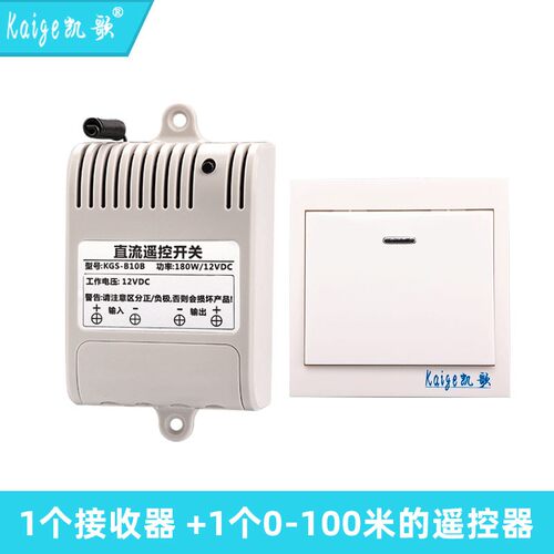 12V大功率无线遥控开关 单路 180W 1000米远距离遥控电叉子车用