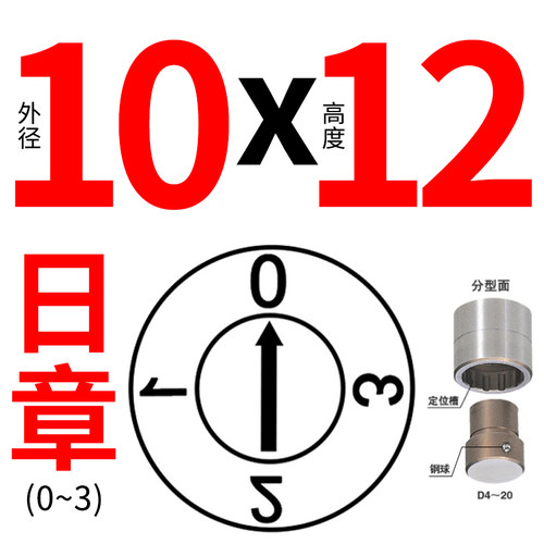 塑胶模具日期章12 14 16 20*10 12 14 20 2021年月合并章月章年章