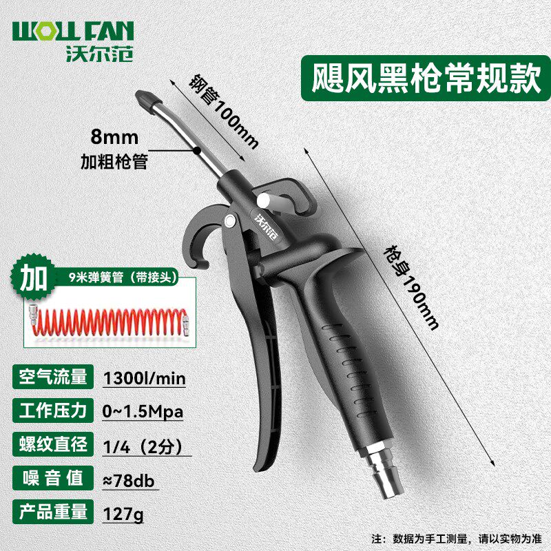 气动吹尘枪气吹枪头气管吹枪气泵枪吹灰枪汽车吹气尘枪高压吹尘枪