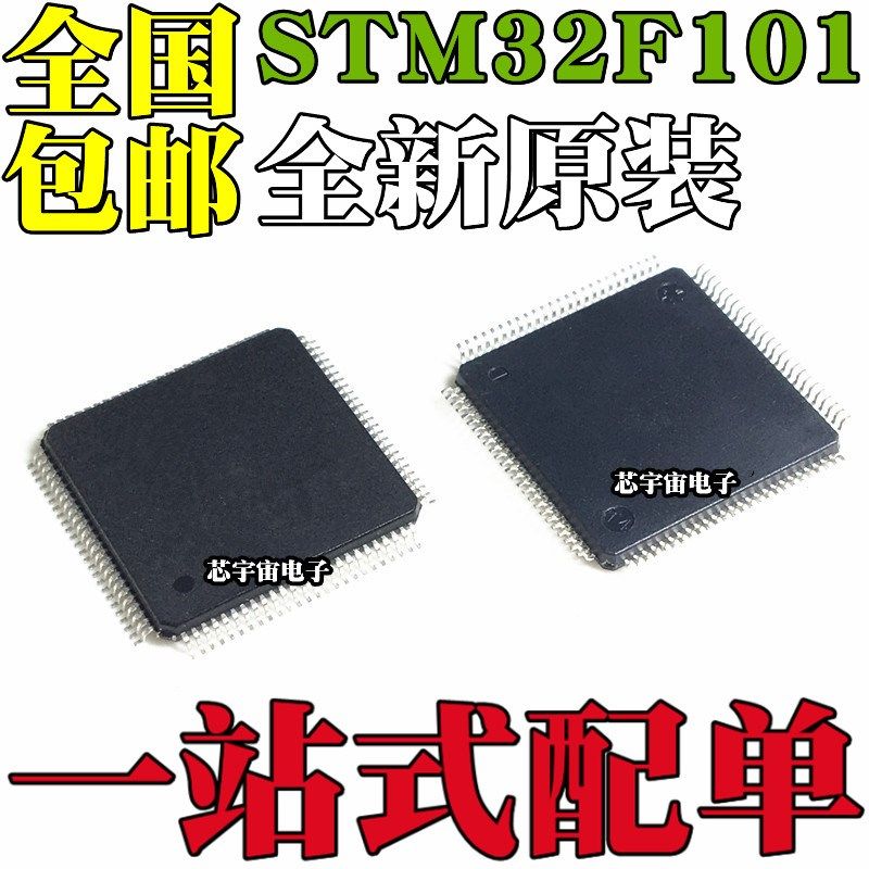 STM32F101ZCT6 ZDT6 ZET6 ZFT6 ZGT6 V8T6 VBT6 VCT6 VET6 VFT6