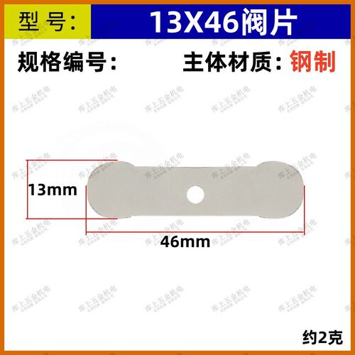 空压机阀片打气泵配件进气排气阀气棒机头泵头钢片铁片皮带无油机