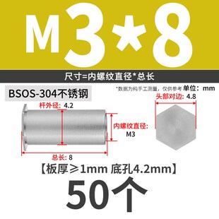 304不锈钢盲孔压铆螺柱BSOS六角压铆螺母柱M3 3.5M3 3.5M4 M5 M6
