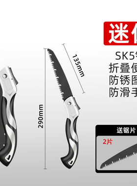 锯子家用小型手持折叠锯园林果树户外手工锯伐木锯木神器快速手工