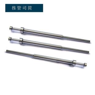 镶针SKH51非标定做模具配件 SKD61司筒顶针 扁顶针 托针 推管顶杆