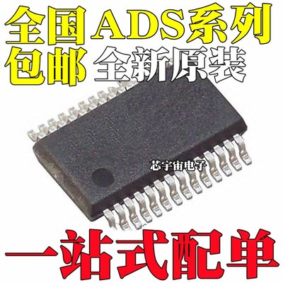 ADS1256 8509 8515 8519IDBR IDBT IDB IBDBR IBDB 贴片SSOP-28