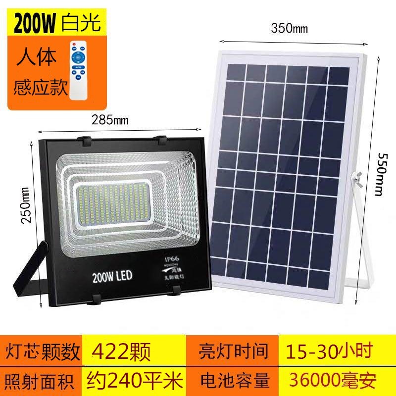 新款太阳能灯超亮一拖二户外防水暖光庭院灯室内外家用人体感应灯图片