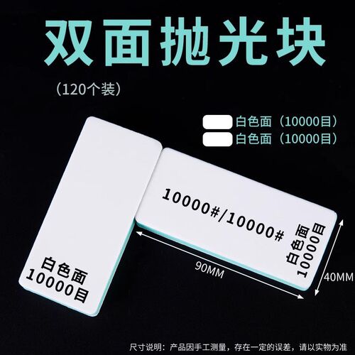 文玩抛光板10000目绿松石菩提抛光打磨神器双面opi海绵砂纸块工具