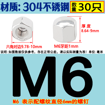 304不锈钢平头盖型螺母 矮头装饰螺丝帽 DIN917 现货矮型盖形螺帽