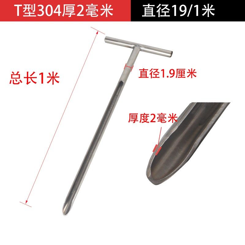 矿粉取样器T型304不锈钢铁粉固体粉末土壤金属单管长槽土钻取样钎,童装/婴儿装/亲子装,儿童装饰手表,淘宝优惠券,粉丝福利购,淘宝优惠卷