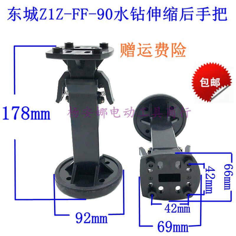 东城博深90 110 130手持式水钻机伸缩肩托可调手柄手把水钻托肩