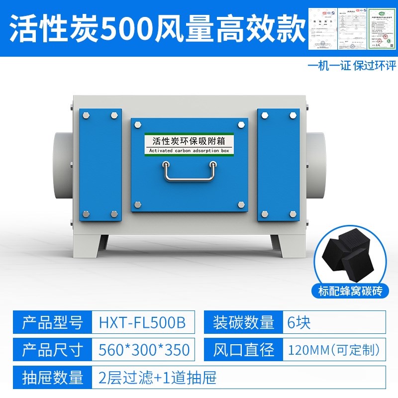 活性炭环保箱吸附箱二级干式过滤器工业废气处Q理设备环保净化装