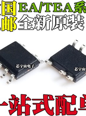 全新 EA1721A TEA1721AT E1721A3 TEA1723BT EA1723B 贴片SOP7