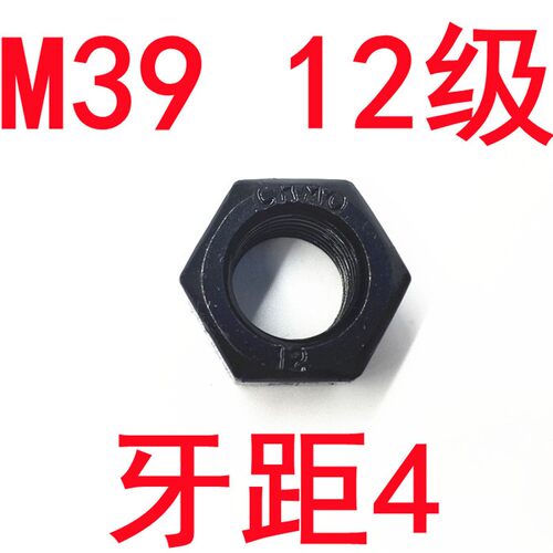 12级螺母ISO4032六角螺母GB6170发黑螺帽M6M8M10M12M14M16M20-M42