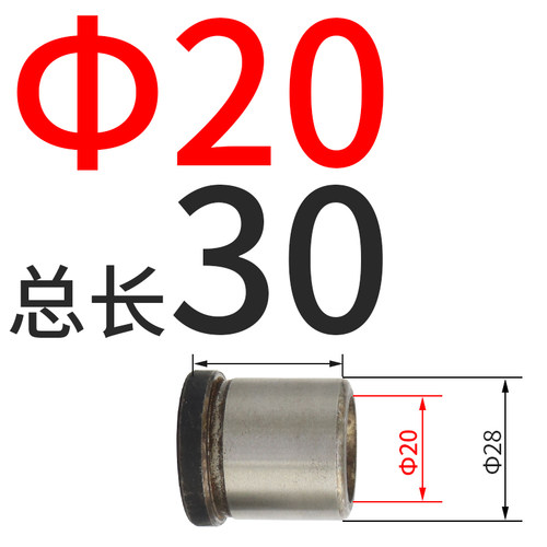 45#钢有肩导套塑料模具有肩套台阶导套规格齐全内径20 22 24