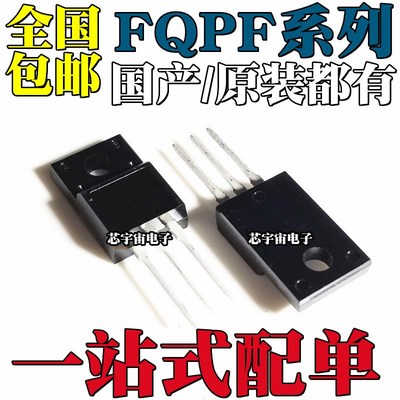 FQPF10N60C 12 13 18 12N80C 18N50C 18N50 20N60C 直插TO-220F