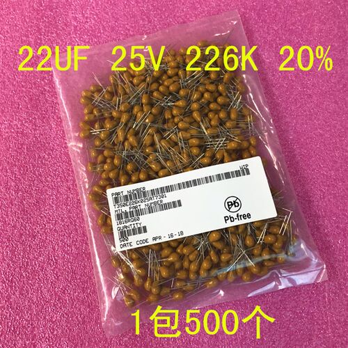 直插钽(胆)电容 22UF/25V 226K 20% 独石电容 1包500个=360元