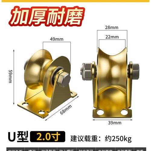 滑轮轨道轴承v型u凹槽轮推拉大门地小轮子重型角铁指向定滑轮吊轮