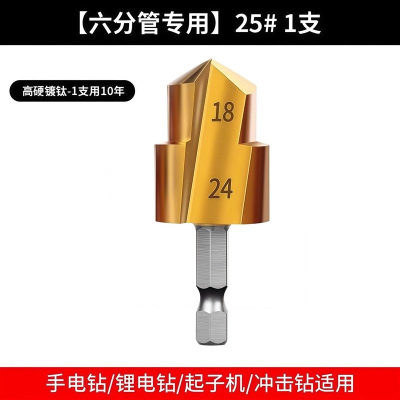 PPR/TPR升级款水管修覆钻提口括口钻头倒角器20/25/32热熔器配件,童装/婴儿装/亲子装,儿童装饰手表,淘宝优惠券,粉丝福利购,淘宝优惠卷