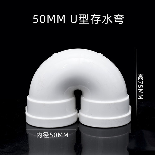PVC50管U型弯头 大S型弯头存水带检U型弯循环水弯头下排水管配件