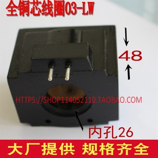 AC220V 插针式 内孔26 全铜芯液压阀电磁阀线圈DSG