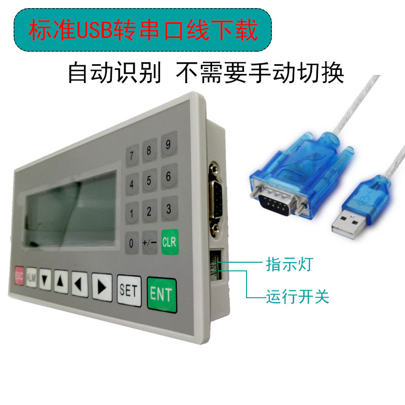 文本PLC一体机FX2N-16MR/T控制器op320-a V8.0国产工控板