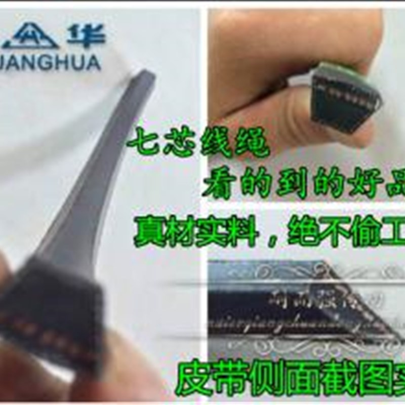 A型三角带A1397 A140p0 A1422 A1448 A1450 A1473工业三角皮带