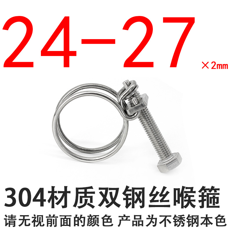 201/304不锈钢钢丝箍/双钢丝喉箍加厚钢丝箍橡胶管卡箍抱箍管箍