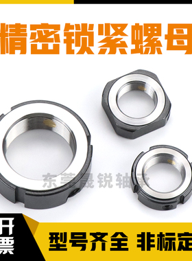 HLBC精密锁紧螺母10 12 15 17 20 25 30 35 40 45 50轴承用米思米